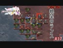 【実況】伝説の剣を求めて・・・Part17 Aルート編【ラングリッサーⅠ】