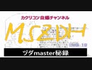 (エクバ２)大気圏上に幻影は疾るpart6(ヅダ視点)