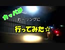 カッパが釣ーリングに行ってみた