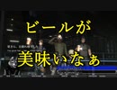 【バトオペ2】カスマでバトル後はビールがうまい：Part179【スレイブレイス Lv1】