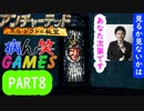 ～いまさらアンチャーテッド～part8【エル・ドラドの秘宝】【ゲーム実況】