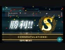 【友軍艦隊実装前】2019春イベE3甲 クリア