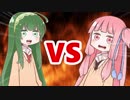 茜ちゃんVS東北ずん子