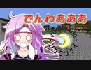 【Minecraft】創掘同窓会・綾瀞(星組)視点 Part-4【京町セイカ&結月ゆかり】