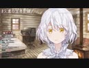 ふろうふししょぼんのアクションで精神崩壊する