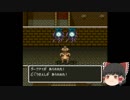 DQ5ハードモードでゆっくり実況する part4