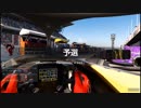 【GT Sport：347Q】カタロニア・サーキット・グランプリレイアウト  SF19 Super Fomula