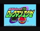 【Voiceroid実況】ロックマンエグゼを学ぶ part.1【バトルネットワーク ロックマンエグゼ】