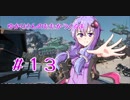 【WoT】ゆかりさんのたたかうくるま　part13【LT-432】