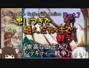 【MOモダン】思いつきで組んだデッキで戦うpart7【ボイロ＆ゆっくり】