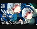 【実況】　本当にあった怖い童話　２談目　【ヘンゼルとグレーテルDS】