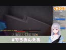 【でろーん視点】ヘルエスタ王国第2皇女に絡み降参される樋口楓【にじさんじ鯖】