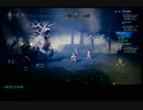 【NINTENDO SWITCH】OCTOPATH TRAVELER プリムロゼでのんびりプレイ PART28