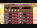 【城プロ：RE】儚き栄華と夢枕(復刻)/絶弐難全蔵大破なし/☆4改50-59【ゆっくり実況】