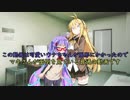 頑張れ京町セイカ！　恋編　【ボイスロイド劇場】