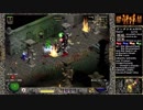 【DIABLO2】全キャラHCでHELLクリア part208【パラディン編031】