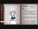 【switch】不思議の幻想郷part160【初見・多重縛りの旅】