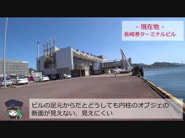 ケムリクサ聖地巡礼②(長崎県/長崎港ターミナル)