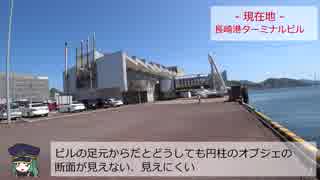 ケムリクサ聖地巡礼 長崎県 長崎港ターミナル ニコニコ動画