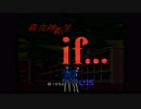 お茶を濁す【真・女神転生if...SFC版 】 ＃6　食欲　【ゆっくりと南国HERO実況】