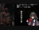 (Dead by Daylight)ちっぱい好きがゆっくり頑張る＃６７