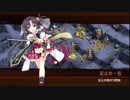 [城プロ:RE]討伐武将大兜！宇喜多直家-絶-難☆5改壱以下(平均Lv65)解説有り