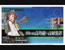 艦これ　2019春イベ　Ｅ－2甲　輸送ゲージ破壊　軽巡１駆逐４軽空母１最短ルート編成