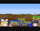 [ゆっくり実況]#16, マッタリBiomes O’plentyの世界でマインクラフト[生存報告]