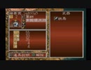 sc^これぐらいでちょうどいい三國志孔明伝を初プレイ実況　３