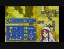[二人実況]　軍師が2人いる封印の剣　10章　part4