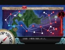 【艦これ】E1.津軽海峡/北海道沖/南千島沖 – ギミック解除４「Gマス到達」【発動！友軍救援「第二次ハワイ作戦」】