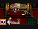 15年の時が巡る クロノ・トリガー実況 【Part3】