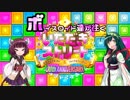 【VOICEROID実況プレイ】ボイスロイド達が往くいただきストリート part3
