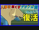 【ポケモンUSM】人事を尽くすアグノム厨-day37-【シングルレーティング実況】