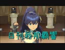 日刊 我那覇響 第2086号 「GO MY WAY!!」 【ソロ】