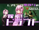 【MTGA】レアピックゆかりの稼ぐ!ドラフト#1【無課金攻略】