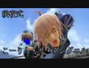 【東方MMD】ジキレンジャーズ　第二話　「激闘！ジキレンジャーズ」