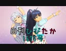 日刊ひびたか第1675号 「キミはメロディ」