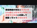 【女性向け-R18】男子高校生がJD家庭教師の先生とテストでいい点取れたらエッチなことしてくれるという約束を！【ショタ】