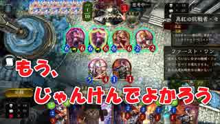 【シャドウバース】やっぱり環境最強デッキでグラマス目指す！令和篇"part5"