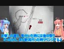 【琴葉自転車車載】サイクリング大好き葵ちゃん　新潟 中編