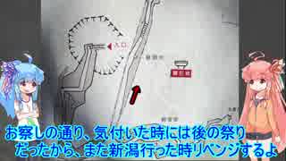 【琴葉自転車車載】サイクリング大好き葵ちゃん　新潟 中編
