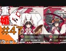 #47【アズールレーン】ラバウル基地からこんにちは＠シーズン2！！【つみき荘】