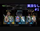 【shadowverse】OPEN6をただ純粋に楽しみたい　#1【実況なし】