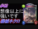 【シャドバ】Tier1まであるくね⁉機械ネクロ#42【シャドウバース/Shadowverse】