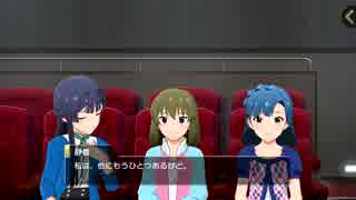 ミリシタイベント『プリムラ』エピローグ！PST Card Story 永吉昴、最上静香 ミリオンライブ！ シアターデイズ