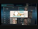 【艦これ】19春E2甲輸送ゲージ(第一ゲージ)終了