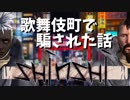 【Shinshi】人生を変えられました【#1】