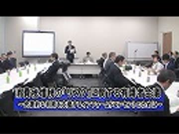 【経世済民】消費税増税の「リスク」に関する有識者会議 ～合理的な判断を支援するインフォームドコンセントのために～[桜R1/5/22]