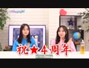 Pyxisのキラキラ大作戦！ 第161回